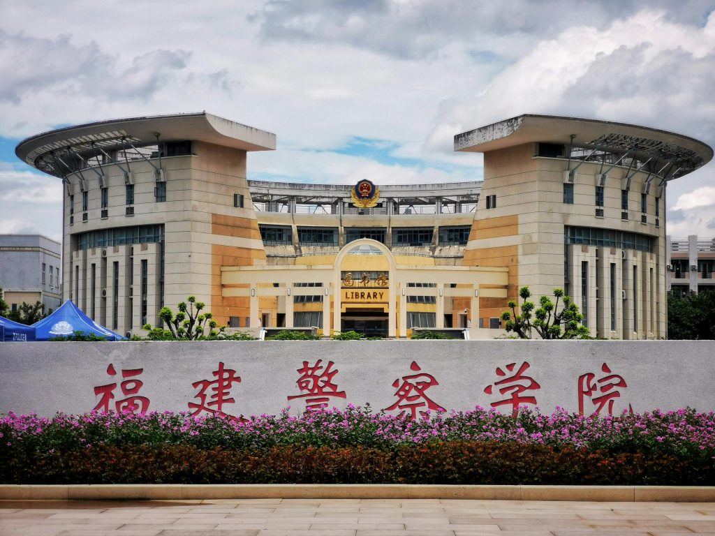 pexels photo 18385539 18385539 Front view of the Fujian Police College Library in Fuzhou, showcasing modern architecture and Chinese script.